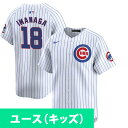 MLB 今永昇太 カブス ユニフォーム ユース キッズ リミテッド ジャージ Jersey ナイキ/Nike ホーム ホワイト(4)