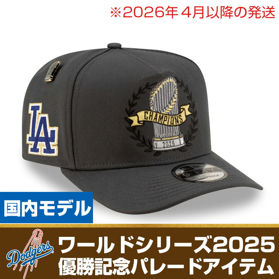 Rakuten - MLB ドジャース キャップ 【国内モデル】ワールドシリーズ2025優勝記念 ロッカールーム パレード 9FIFTY Snapback Hat ニューエラ/New Era 【nejp】