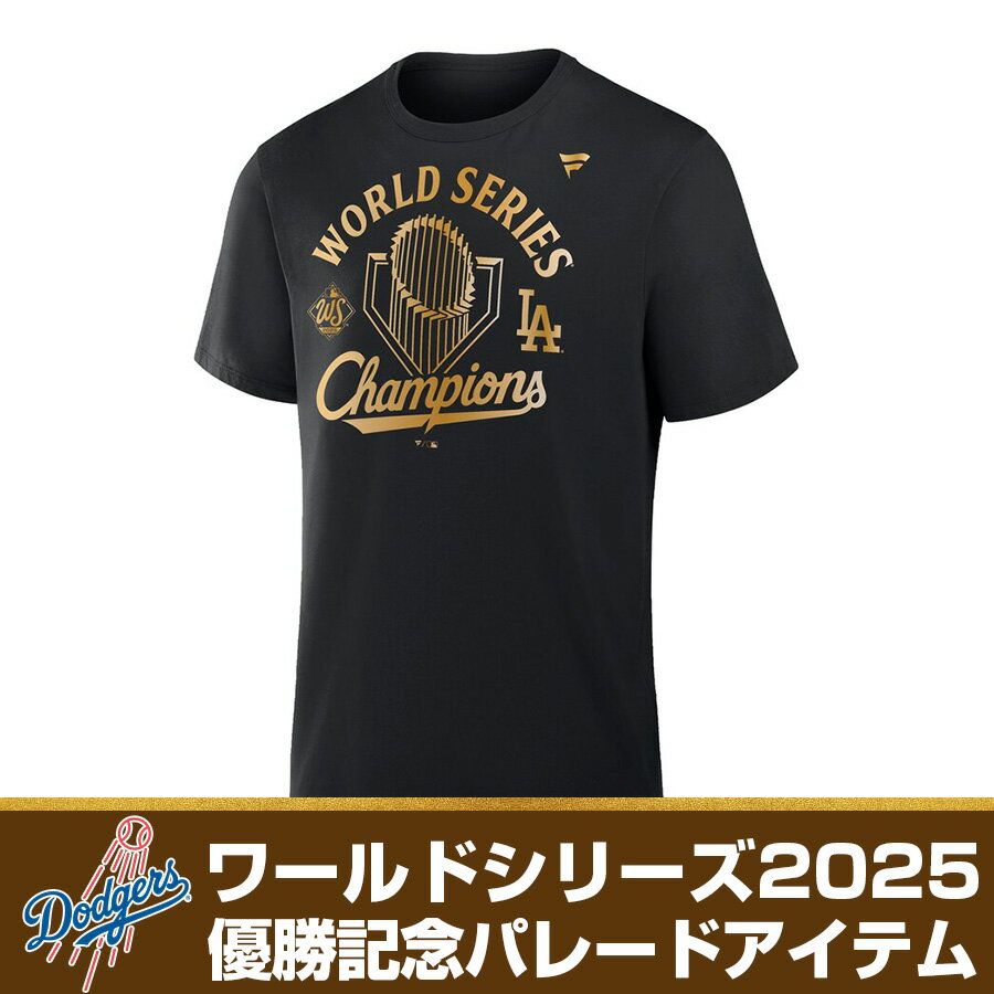 MLB ドジャース Tシャツ 【海外モデル】ワールドシリーズ2025優勝記念 ロッカールーム パレード T-Shirt Fanatics ブラックのサムネイル