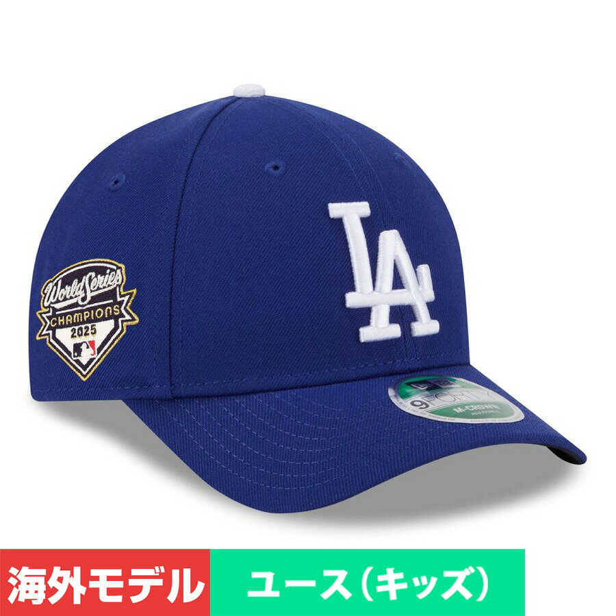 Rakuten - MLB ドジャース キャップ 【海外モデル】ユース キッズ ワールドシリーズ2025優勝記念 Side Patch 9FORTY Adj ニューエラ/New Era
