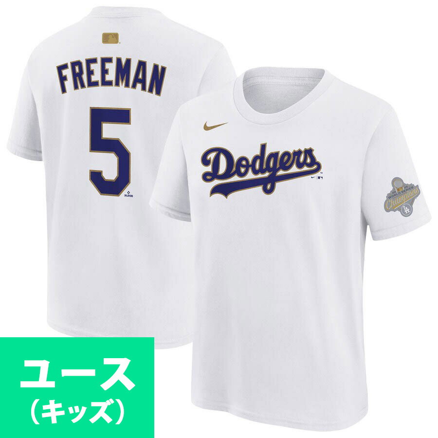 Rakuten - MLB フレディ・フリーマン ドジャース Tシャツ 【海外モデル】Youth 2026 Gold Collection ネーム＆ナンバー ナイキ/Nike ホワイト