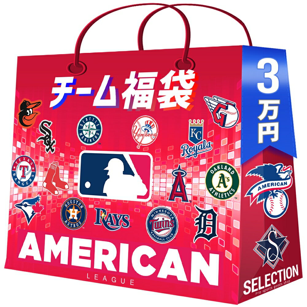 Rakuten - MLB 選べるチーム福袋 2026シーズン開幕記念 ア・リーグ American League 3万円 予約商品