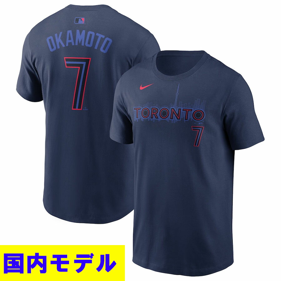 Rakuten - MLB 岡本和真 ブルージェイズ Tシャツ 【国内モデル】2026 シティーコネクト ネーム＆ナンバー T-Shirt ナイキ/Nike ミッドナイトネイビー