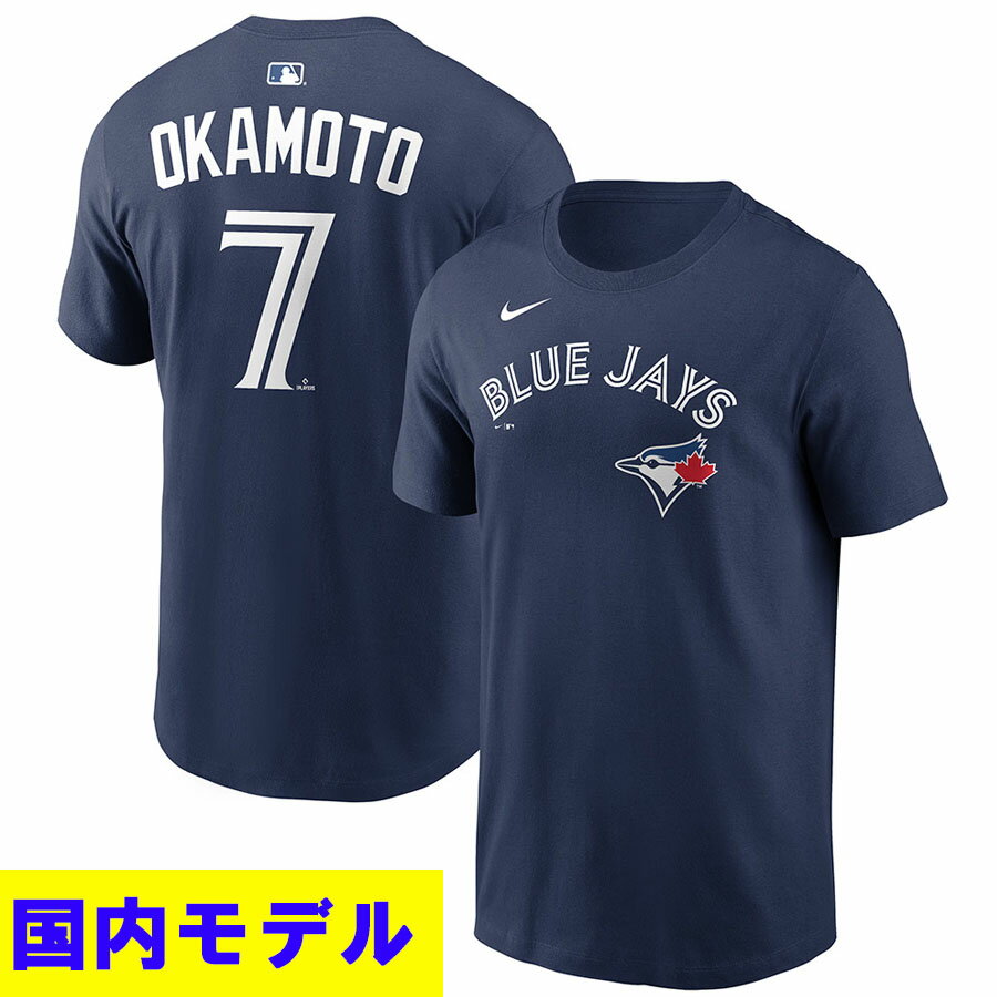 Rakuten - MLB 岡本和真 ブルージェイズ Tシャツ 【国内モデル】2026 ネーム＆ナンバー T-Shirt ナイキ/Nike ミッドナイトネイビー