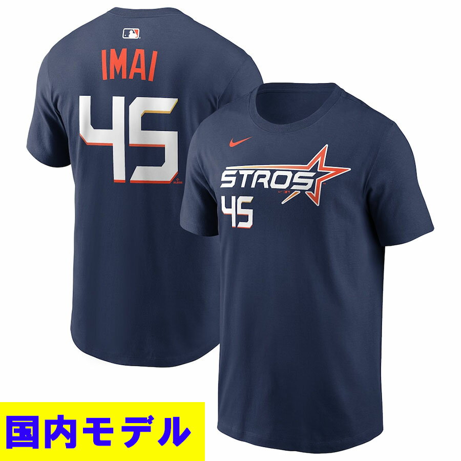 Rakuten - MLB 今井達也 アストロズ Tシャツ 【国内モデル】2026 シティーコネクト ネーム＆ナンバー T-Shirt ナイキ/Nike ミッドナイトネイビー