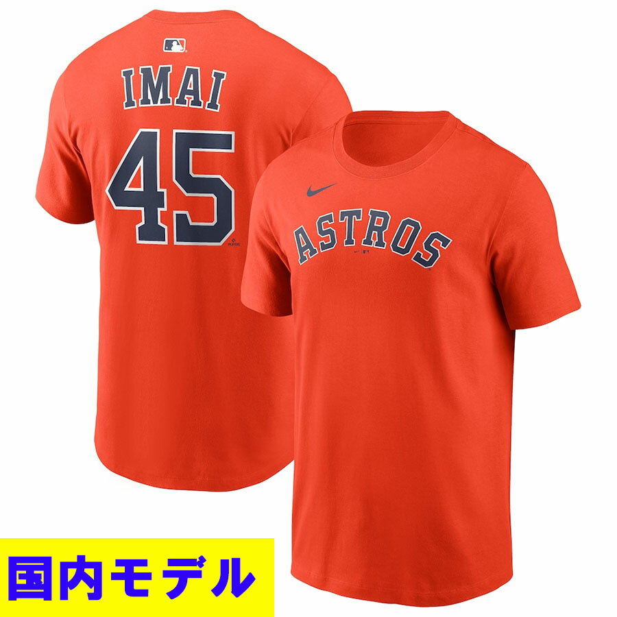 Rakuten - MLB 今井達也 アストロズ Tシャツ 【国内モデル】2026 ネーム＆ナンバー T-Shirt ナイキ/Nike オレンジ