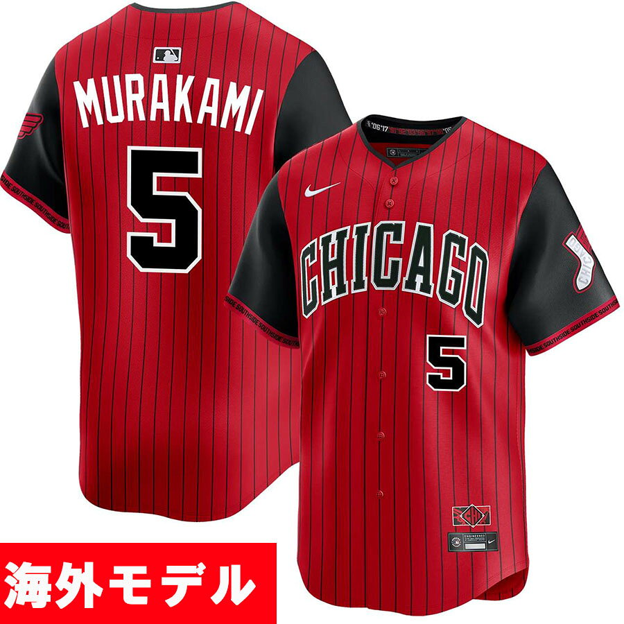 アイテム情報■ホワイトソックス 村上宗隆 City Connect Limited JerseyNikeのシカゴ・ホワイトソックス City Connect Limited Jersey。村上宗隆のプレイヤーモデルで、レッドカラー仕様です。■MLBシティーコネクトシリーズ球団・街・ファンの関係を目に見える形で表現。各チームの本拠地のアイデンティティや文化的側面を反映し、これまでにない新たなデザインで制作される新シリーズそれぞれに異なる個性や価値観、習慣、伝統を持つ各チームと街やファンを結びつけるものとなっている。■NIKE リミテッドユニフォーム選手着用ユニフォームのディテールを高い精度で再現通気性に優れたポリエステル素材とメッシュパネルを組み合わせ刺繍加工のチームロゴや番号で高級感を演出レプリカよりも本格仕様ながら、オーセンティックより着用しやすい中間モデル■NIKEメーカーサイズ▼S[胸囲88-96cm/ウェスト73-81cm]▼M[胸囲96-104cm/ウェスト81-89cm]▼L[胸囲104-112cm/ウェスト89-97cm]▼XL[胸囲112-124m/ウェスト97-109cm]▼XXL[胸囲124-136cm/ウェスト109-121cm]※こちらは実寸ではなくメーカー参考サイズです。★身長別サイズ目安★ご購入時の参考にして、お客様ご自身にあったサイズをお選びください。▼S[165-170cm]▼M[170-175cm]▼L[175-180cm]▼XL180-185cm]▼XXL[185-190cm]※こちらの参考サイズ表は、あくまで標準的な目安です。着用感には個人差があります。取り寄せ注文規約2点以上のお買い上げの場合全ての商品が揃い次第発送します。（配送料・手数料は初回発送分のみご請求）× メーカーが在庫を確保できず、キャンセルとなる場合がございます× お客様都合によるキャンセル・返品は承り兼ねます仕様が変更される場合があります※画像はサンプルになりますお取り寄せ注文の場合、発送までに 1ヶ月～2ヶ月ほどお時間がかかります（配送日の指定はできません）上記内容をご理解の上ご注文するようお願い致します※上記内容をお守り頂かないと商品の発送ができない場合がございますアイテム詳細サイズアイテム情報に参考サイズを記載素材-ブランドナイキ/Nike生産国-注意点・商品は生産時期によってデザインやサイズに差が生じる場合がございます。・商品はモニターの影響で色の変化が感じられる場合がございます。・洗濯・アイロンの使用につきましては、品質マークに従ってください。関連キーワード[ジャージ][ユニホーム][【海外モデル】City Connect Limited Jersey][Chicago White Sox][Munetaka Murakami #5][Red][メジャーリーグ 大リーグ][CWS]