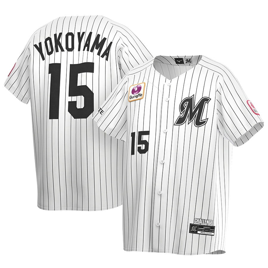 横山陸人 千葉ロッテマリーンズ グッズ ユニフォーム レプリカユニホーム ジャージ...