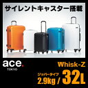★緊急開催中!楽天カードでP19倍!エース スーツケース ウィスクZ 32L 機内持ち込み Whisk-Z 04021