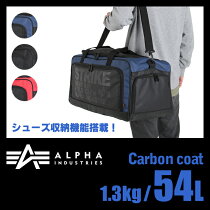アルファ54L
