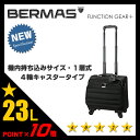 ★緊急開催中!楽天カードでP19倍!バーマス ファンクションギア プラス ビジネスキャリーバッグ 機内持ち込み S 23L 4輪 横型 BERMAS 60426