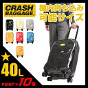 ★緊急開催中!楽天カードでP19倍!クラッシュバゲージ スーツケース S Mサイズ 40L 機内持ち込み CRASH BAGGAGE CB101