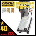★緊急開催中!楽天カードでP19倍!クラッシュバゲージ スーツケース 機内持ち込み 40L S CRASHBAGGAGE CB111
