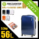 ★緊急開催中!楽天カードでP19倍!フリクエンター ウェーブ スーツケース M 56L 4泊?6泊 軽量 静音 消音 エンドー鞄 FREQUENTER WAVE 1-621