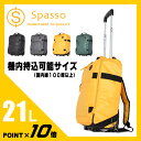 ★緊急開催中!楽天カードでP19倍!スパッソ リュック キャリーバッグ 機内持ち込み ソフト 21L 1泊?2泊 旅行 SPASSO 1-650