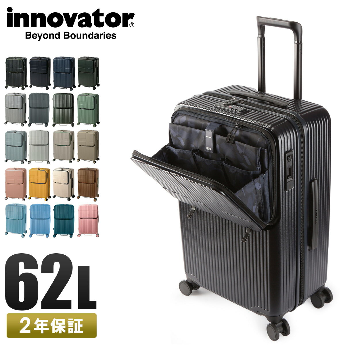 【5H限定豪華プレゼント 1/30 19時～】2年保証＋特典付き イノベーター スーツケース Mサイズ 62L フロントオープン 前開き トップオープン 上開き 軽量 innovator INV60 キャリーケース キャリーバッグ
