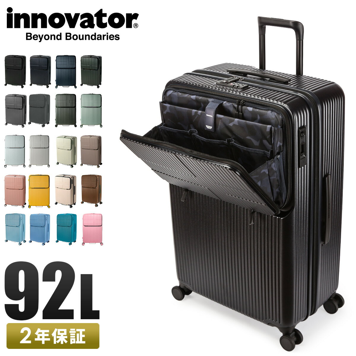 【5H限定豪華プレゼント 1/30 19時～】2年保証＋特典付き イノベーター スーツケース Lサイズ 92L フロントオープン 前開き トップオープン 上開き 軽量 大型 大容量 innovator INV90 キャリーケース キャリーバッグ