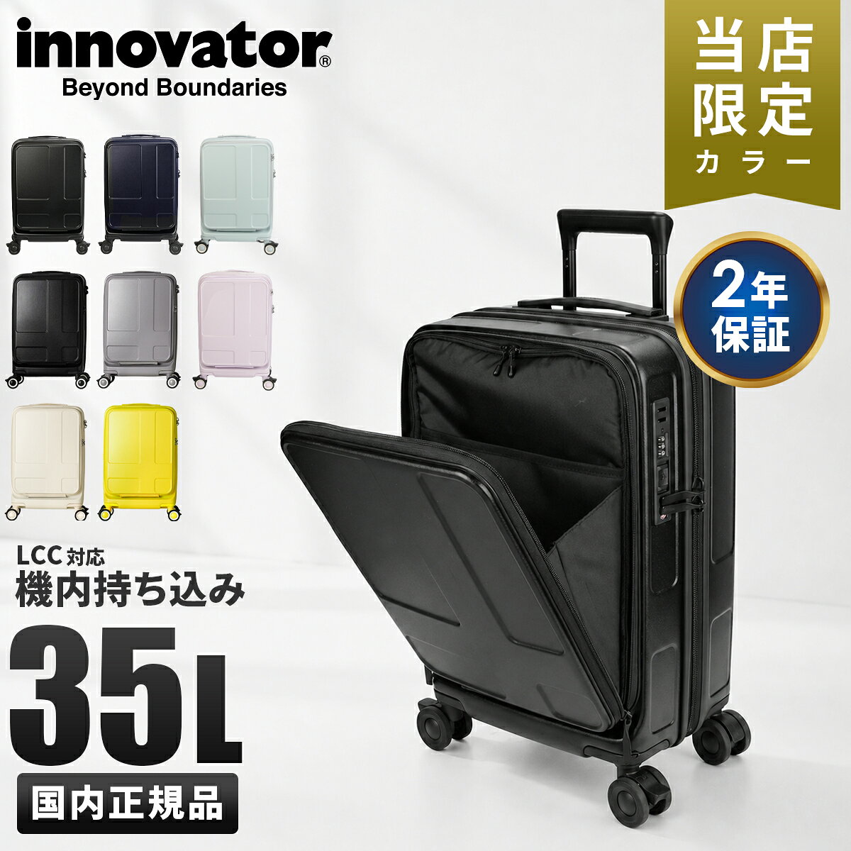 楽天市場】イノベーター スーツケース 36lの通販