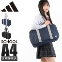 【5H限定豪華プレゼント｜4/28 19時～】アディダス スクールバッグ サブバッグ 19L 肩掛け 通学 中学生 高校生 男子 女子 軽量 adidas 47652 sc24【在庫限り】