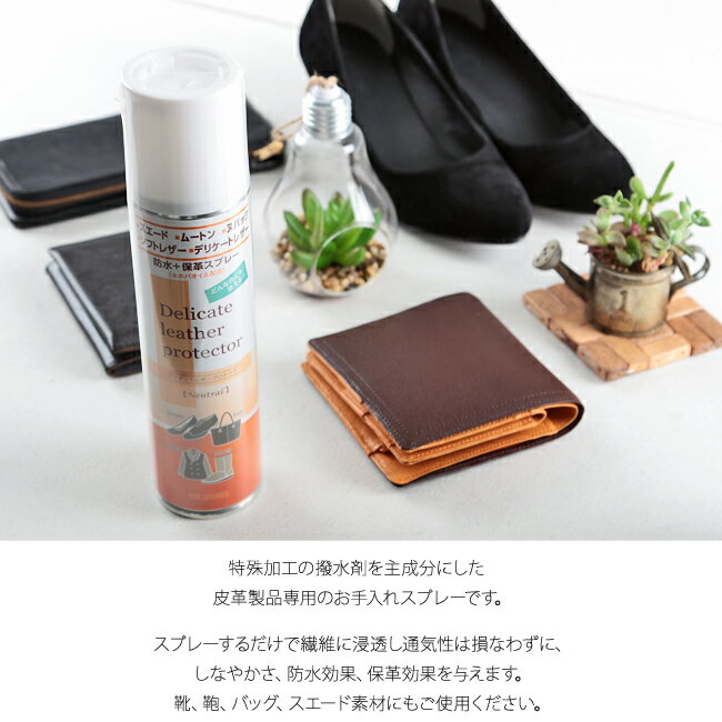 【最大55倍 4/25限定】レザーケア 防水ス...の紹介画像2