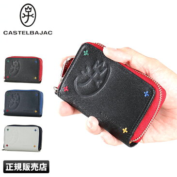 【4H限定企画&楽天カードでP23倍+α!12/10(月)20:00〜23:59】カステルバジャック アバ スマートキー対応キーケース 95603 CASTELBAJAC ABBA