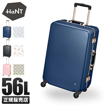 【楽天カードP23倍｜9/10(火)限定】ハント ラミエンヌ スーツケース エース Mサイズ/56L ACE HaNT 05632 ストッパー アルミフレーム ダイヤルロック