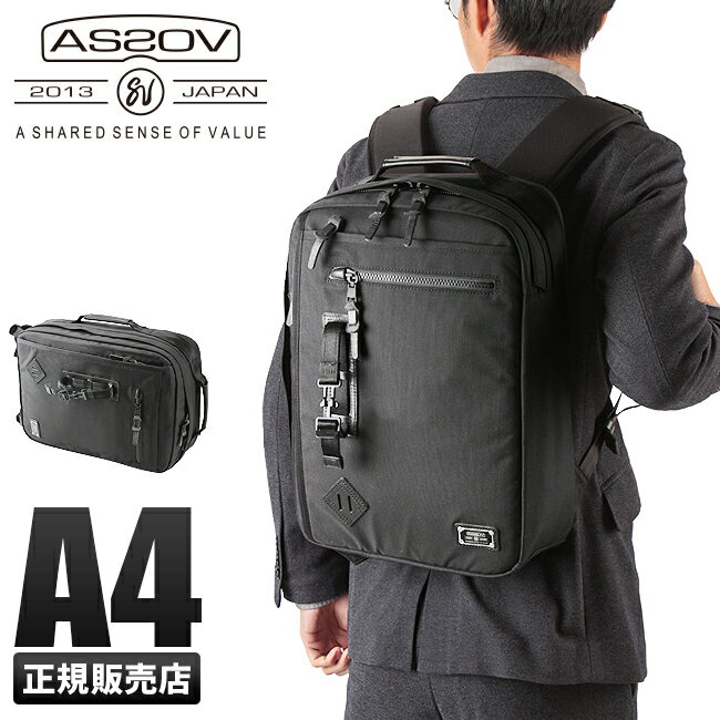 特典付き｜アッソブ リュック ビジネスリュック メンズ 通勤 ノートPC A4 AS2OV EXCLUSIVE BALLISTIC NYLON 061320