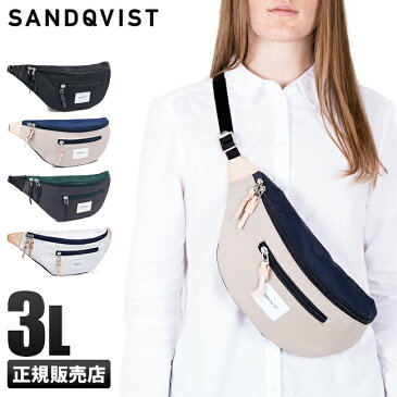 【緊急開催中★会員別:D13/P12/G11倍】サンドクヴィスト SANDQVIST ウエストバッグ メンズ レディース aste / urban outdoor ウエストポーチ ミニ 小さめ 小さい ブランド サンドクビスト