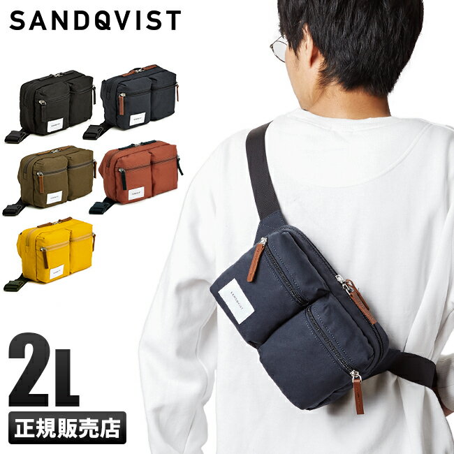 【4H限定★最大48倍｜6/4 20時から】特典付き｜サンドクヴィスト SANDQVIST ウエストバッグ ウエストポーチ メンズ レディース paul / ground ミニ 小さめ 小さい ブランド サンドクビスト cpn10【在庫限り】