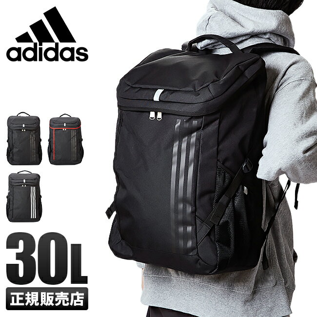 【5H限定豪華プレゼント｜8/18 19時〜】特典付き｜2022年 継続品｜アディダス adidas リュック リュックサック 30L 通学 男子 女子 高校生 中学生 大容量 サッカー メンズ レディース スポーツブランド 55872