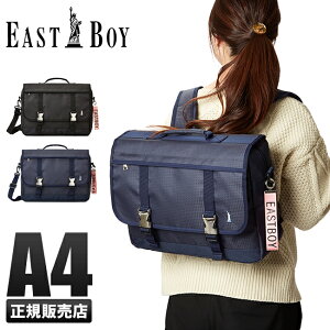 【楽天カード27倍(最大)｜7/15限定】イーストボーイ 塾バッグ リュック スクールバッグ A4 3way EASTBOY EBA17 レディース 女の子