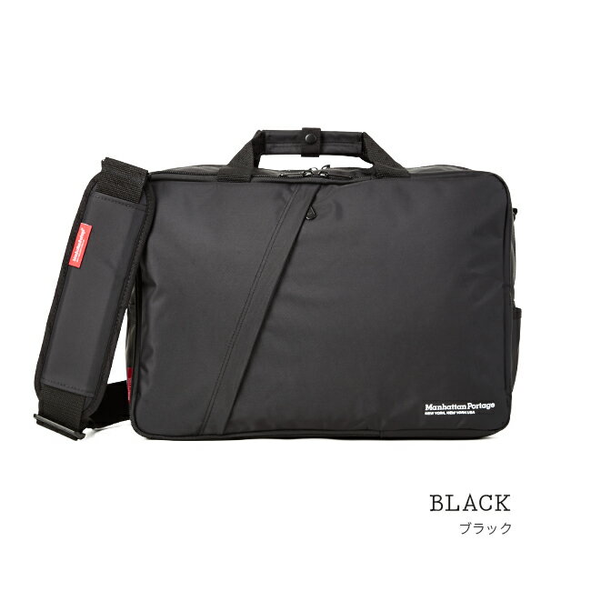 【楽天カード34倍(最大)|2/10限定】【限定品】特典付き|マンハッタンポーテージ3WAYビジネスバッグリュックメンズノートPCA4B4ManhattanPortagemp1743biz