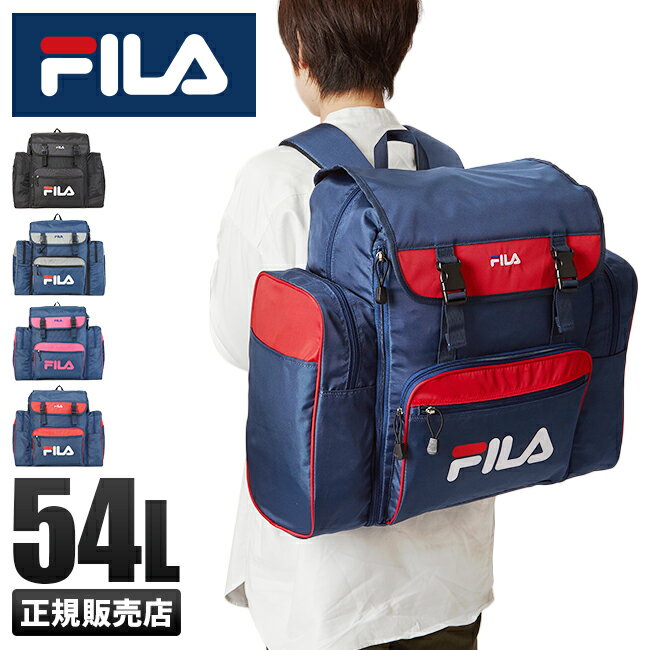 【最大26倍】特典付き｜林間学校 リュック 54L FILA フィラ 修学旅行 臨海学校 宿泊学習 女の子 男の子 女子 男子 小学生 中学生 サブリュック 大きめ 大容量 7369 cpn10