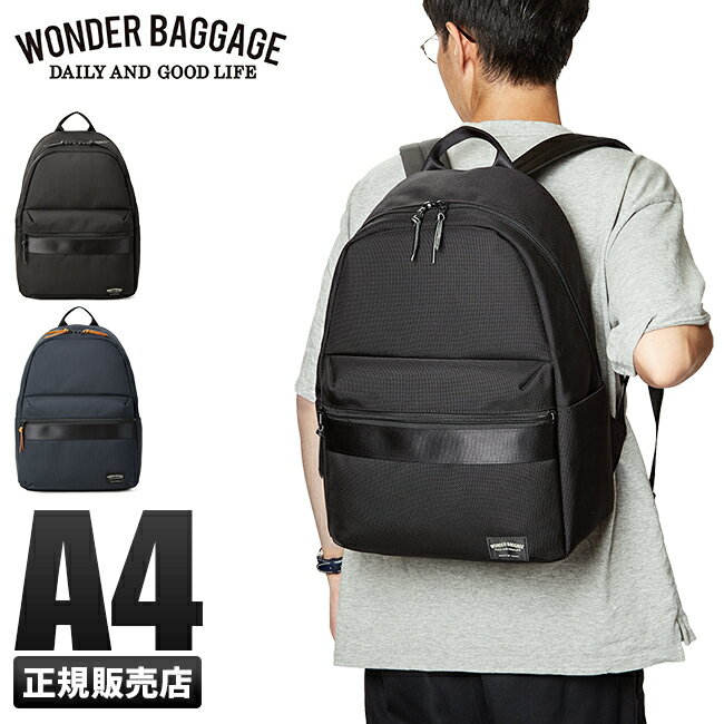 【最大26倍】ワンダーバゲージ グッドマンズ リュック デイパック A4 バリスタ―ナイロン 日本製 ブランド WONDER BAG…