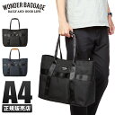 ワンダーバゲージ グッドマンズ トートバッグ 肩掛け B4 バリスタ―ナイロン 日本製 ブランド WONDER BAGGAGE WB-G-023