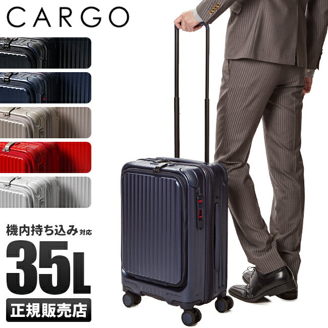 【最大26倍】2年保証｜特典付き｜カーゴ スーツケース 機内持ち込み Sサイズ SS 35L フロントオープン 前開き ストッパー付き 軽量 小さめ エアレイヤー CARGO cat532ly キャリーケース キャリーバッグ