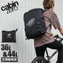 【最大22倍｜5/2限定】キャビンゼロ レインカバー ザックカバー リュック 36L 44L CABIN ZERO