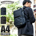 ワンダーバゲージ グッドマンズ リュック ビジネスリュック 1WAY A4 薄マチ バリスタ―ナイロン 本革 日本製 ブランド WONDER BAGGAGE WB-G-025 pcpr