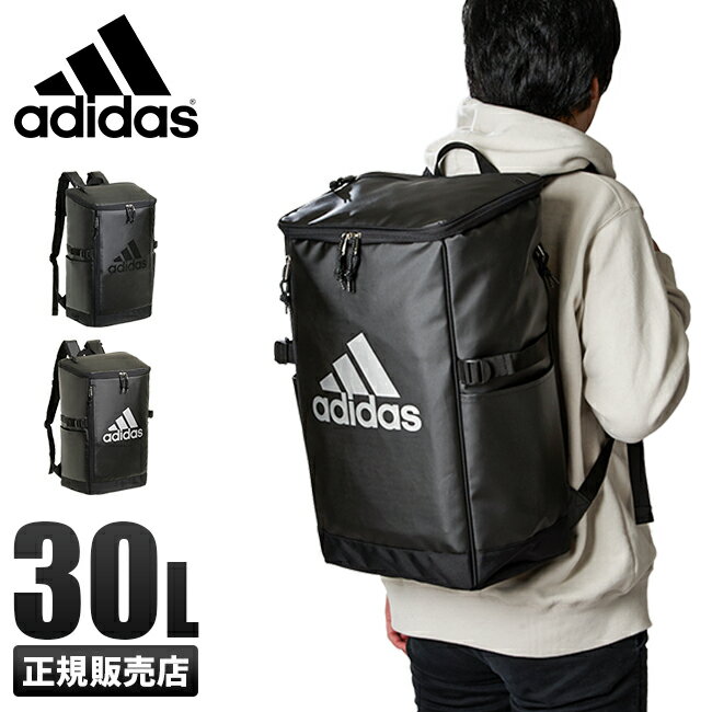 アディダス リュック リュックサック 30L スクエア ボックス型 通学 男子 女子 女の子 メンズ レディース adidas 62782