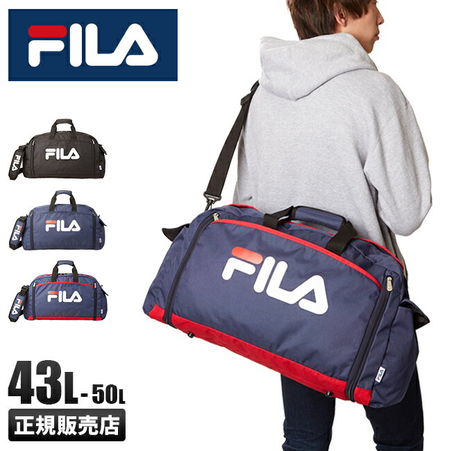 楽天カバンのセレクション【最大26倍】特典付き｜FILA フィラ ボストンバッグ 50L 修学旅行 林間学校 宿泊学習 女の子 男の子 女子 男子 小学生 中学生 高校生 軽量 大容量 大きめ カバン 3泊/4泊 7583