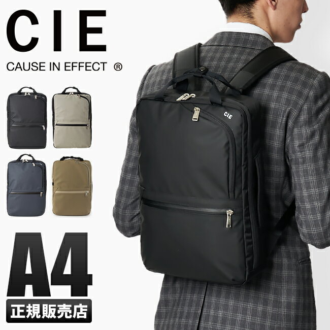 【4H限定★最大48倍｜6/4 20時から】CIE シー ヴァリアス リュック ビジネスリュック A4 PC収納 軽量 薄マチ 薄型 日…