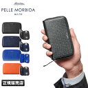【超ポイントバック祭|最大36倍】ペッレモルビダ キーケース 3連 本革 ラウンドファスナー スマートキー カード収納 PELLE MORBIDA PMO-BA...