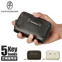 【追加最大+26倍】【正規取扱店|特典付き】カステルバジャック トルク キーケース スマートキー 本革 レザー ブランド メンズ レディース CASTELBAJ...