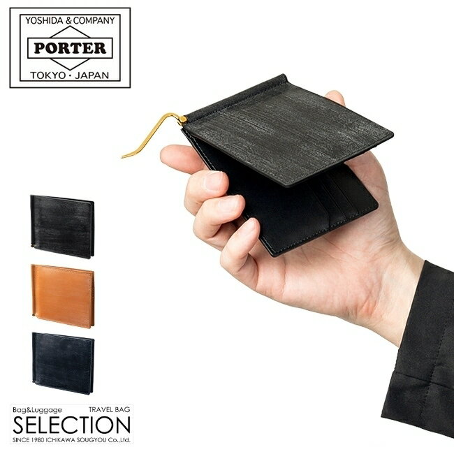 PORTER マネークリップ ポーター ビル ブライドル マネークリップ 185-02257 吉田カバン 財布 二つ折り 二つ折り財布 薄い財布 薄型 薄い 本革 レザー メンズ ブライドルレザー 小銭入れなし PORTER