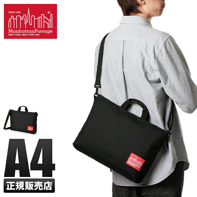 特典付き｜マンハッタンポーテージ ショルダーバッグ トートバッグ メンズ レディース ブランド 斜めがけ A4 Manhattan Portage mp1340 cpn10