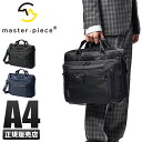 【5H限定豪華プレゼント|8/13 19時〜】特典付き|マスターピース ビジネスバッグ メンズ ブランド 通勤 軽量 防水 丈夫 薄型 薄マチ スリム 肩掛け ...
