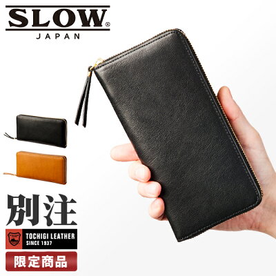 【最大49倍|6/7限定】特典付き|限定品|スロウ SLOW 財布 長財布 メンズ レディース ブランド レザー 本革 大容量 ボックス型小銭入れ ラウンドファスナー SO659GI
