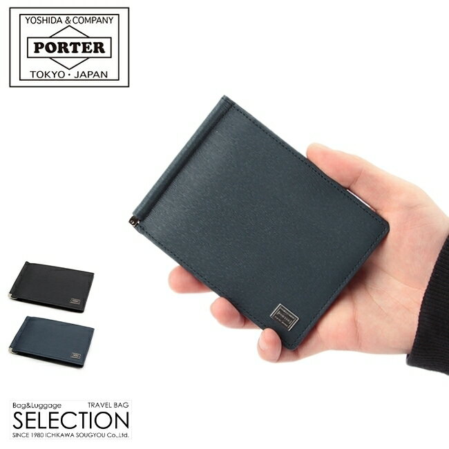 PORTER マネークリップ ポーター カレント マネークリップ 052-02215 吉田カバン 財布 二つ折り 二つ折り財布 薄型 薄い財布 薄い 本革 レザー カード ブランド メンズ PORTER