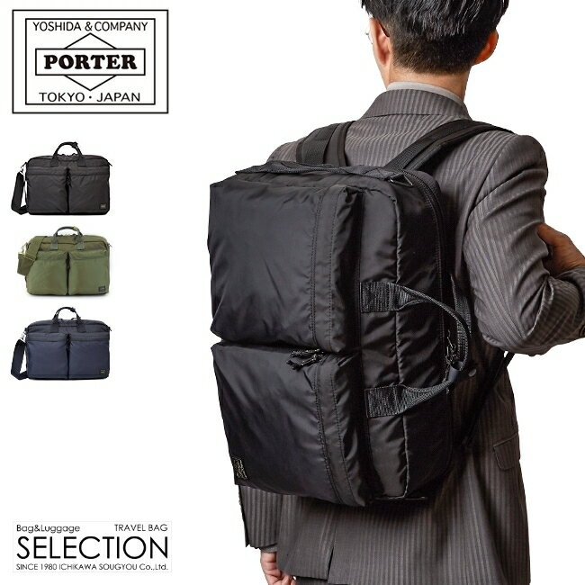楽天市場】porter 3way cloveの通販 楽天市場】porter 3way cloveの通販