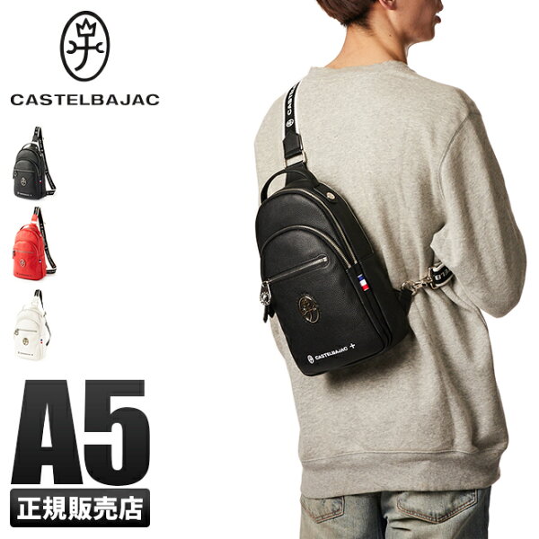カステルバジャックボディバッグワンショルダーバッグメンズブランドCASTELBAJAC026922